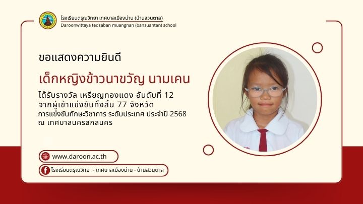 ขอแสดงความยินดี